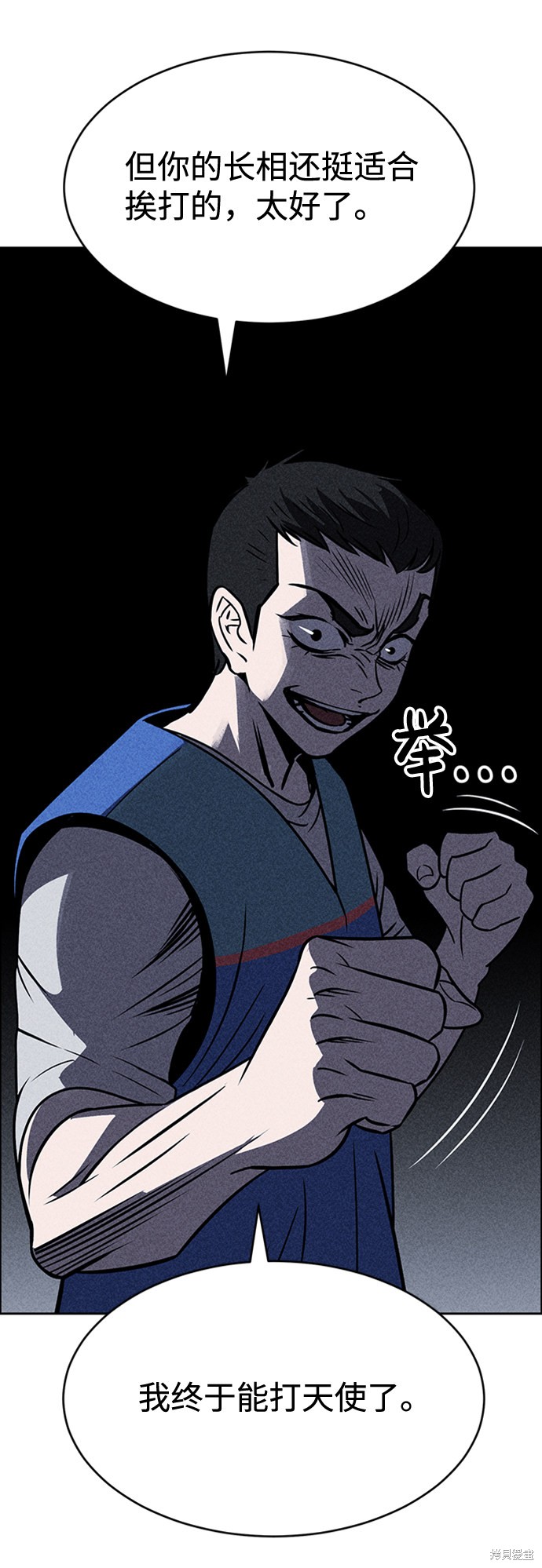 《笨蛋天才》漫画最新章节第16话免费下拉式在线观看章节第【37】张图片