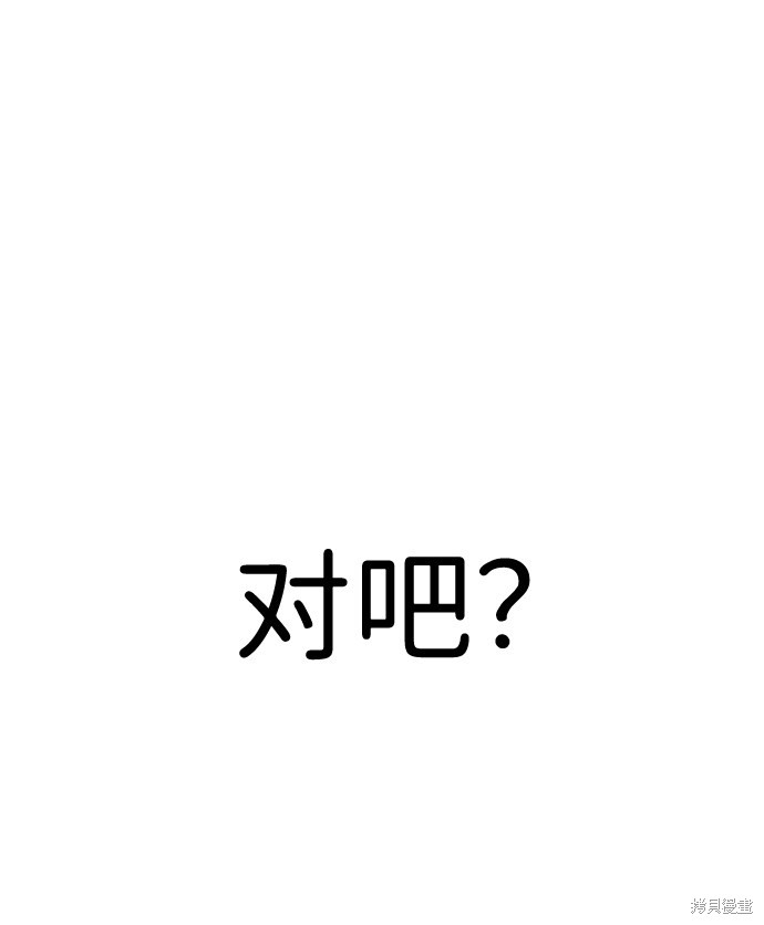 《笨蛋天才》漫画最新章节第22话免费下拉式在线观看章节第【20】张图片