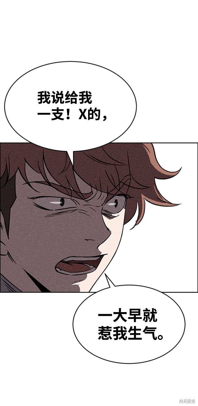 《笨蛋天才》漫画最新章节第13话免费下拉式在线观看章节第【30】张图片