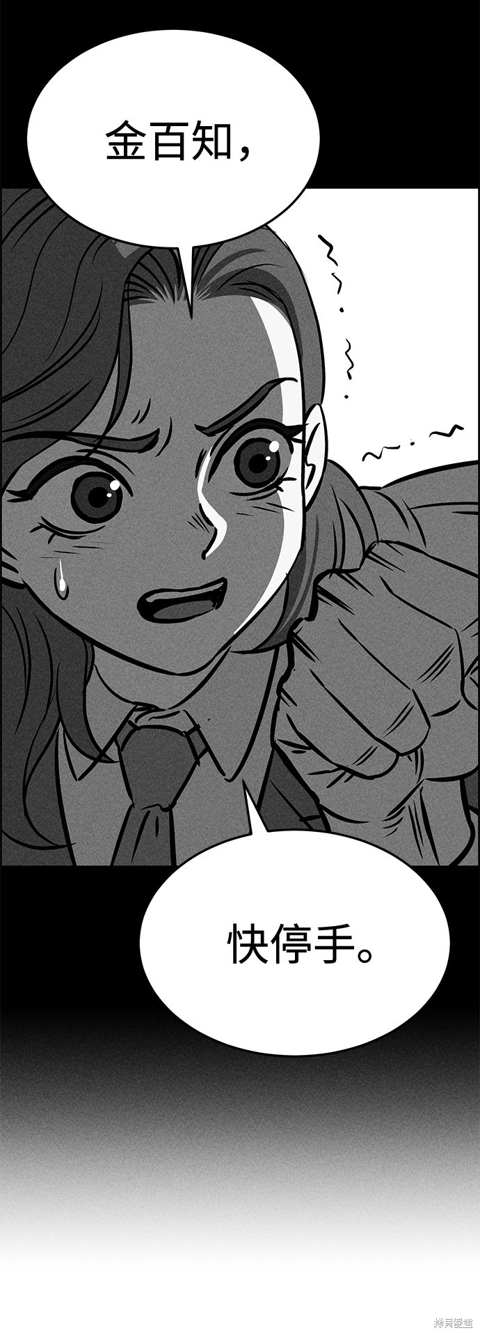 《笨蛋天才》漫画最新章节第36话免费下拉式在线观看章节第【11】张图片