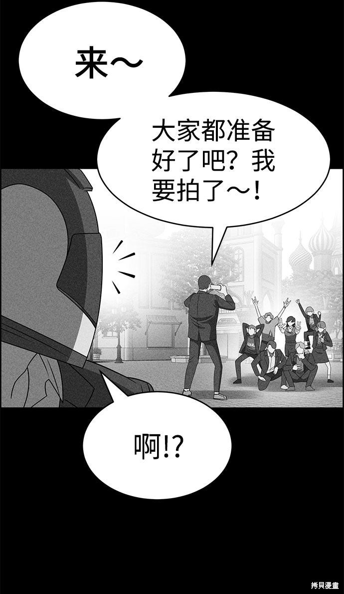 《笨蛋天才》漫画最新章节第49话免费下拉式在线观看章节第【30】张图片