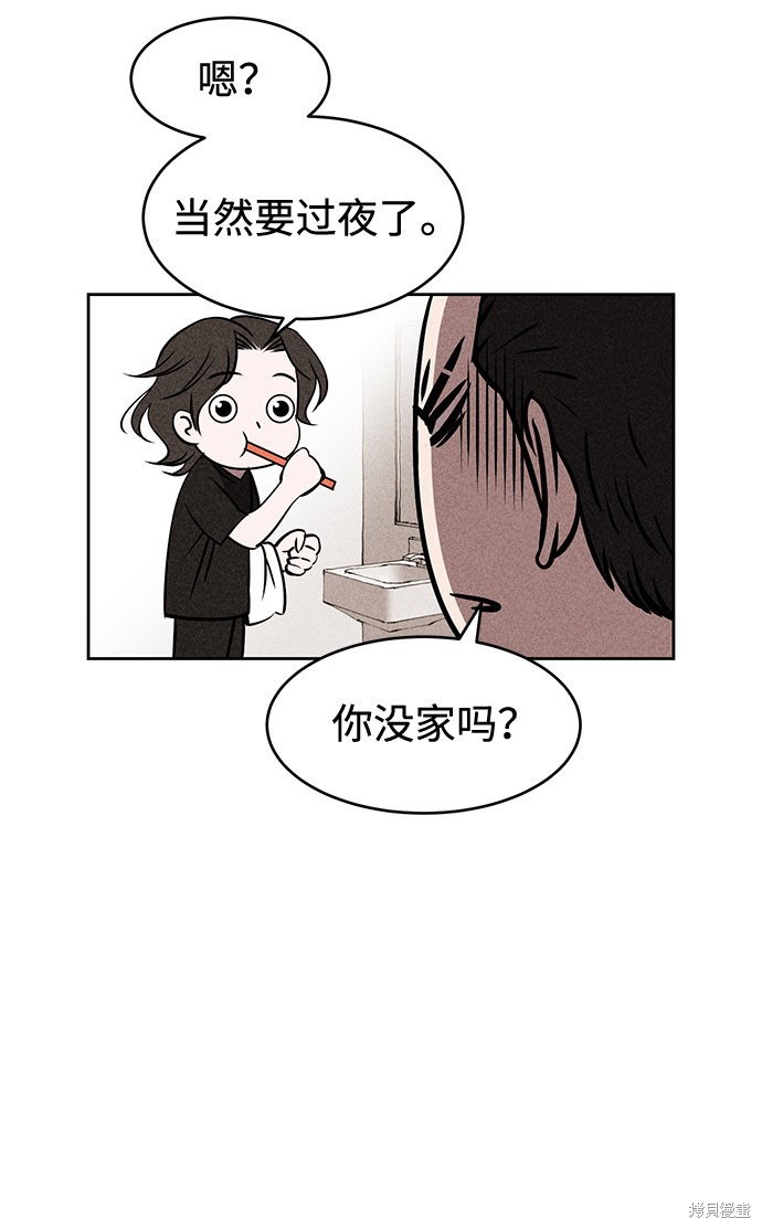 《笨蛋天才》漫画最新章节第6话免费下拉式在线观看章节第【12】张图片
