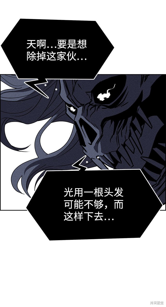 《笨蛋天才》漫画最新章节第60话免费下拉式在线观看章节第【6】张图片