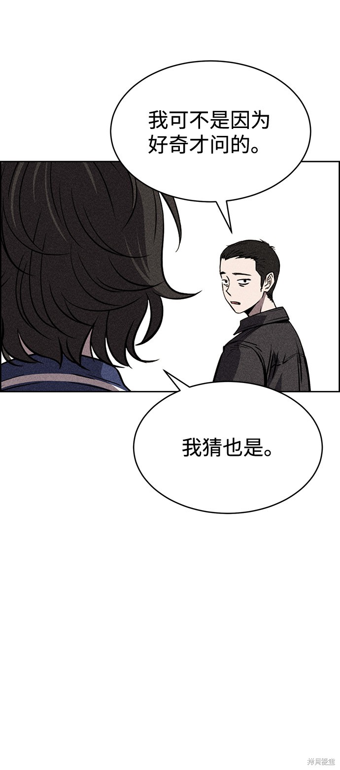 《笨蛋天才》漫画最新章节第24话免费下拉式在线观看章节第【40】张图片