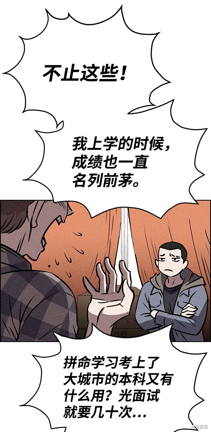 《笨蛋天才》漫画最新章节第43话免费下拉式在线观看章节第【6】张图片