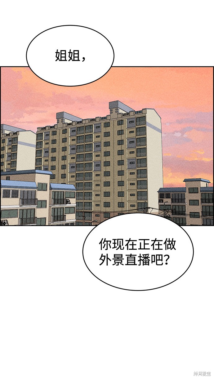《笨蛋天才》漫画最新章节第18话免费下拉式在线观看章节第【16】张图片