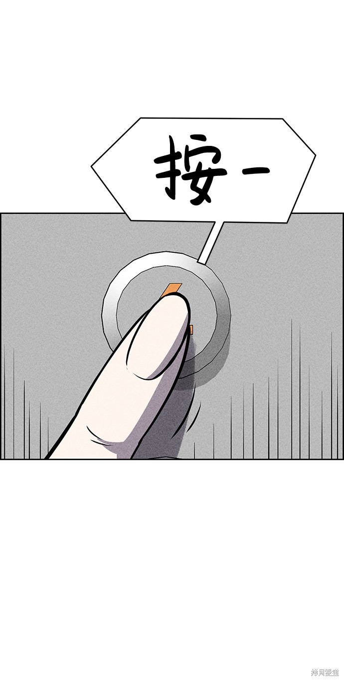 《笨蛋天才》漫画最新章节第21话免费下拉式在线观看章节第【30】张图片