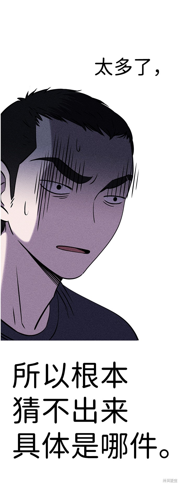 《笨蛋天才》漫画最新章节第3话免费下拉式在线观看章节第【51】张图片
