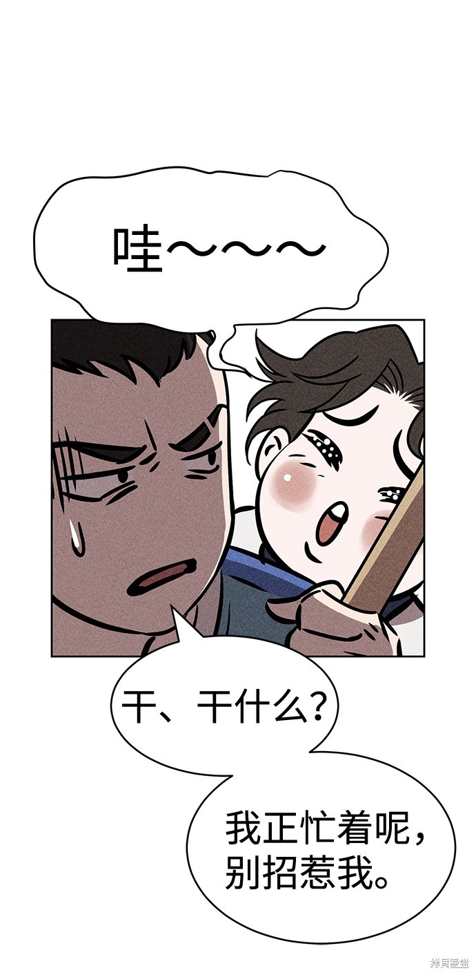 《笨蛋天才》漫画最新章节第34话免费下拉式在线观看章节第【25】张图片