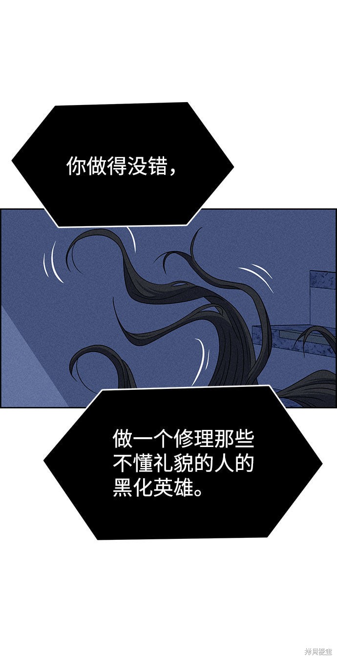 《笨蛋天才》漫画最新章节第59话免费下拉式在线观看章节第【41】张图片