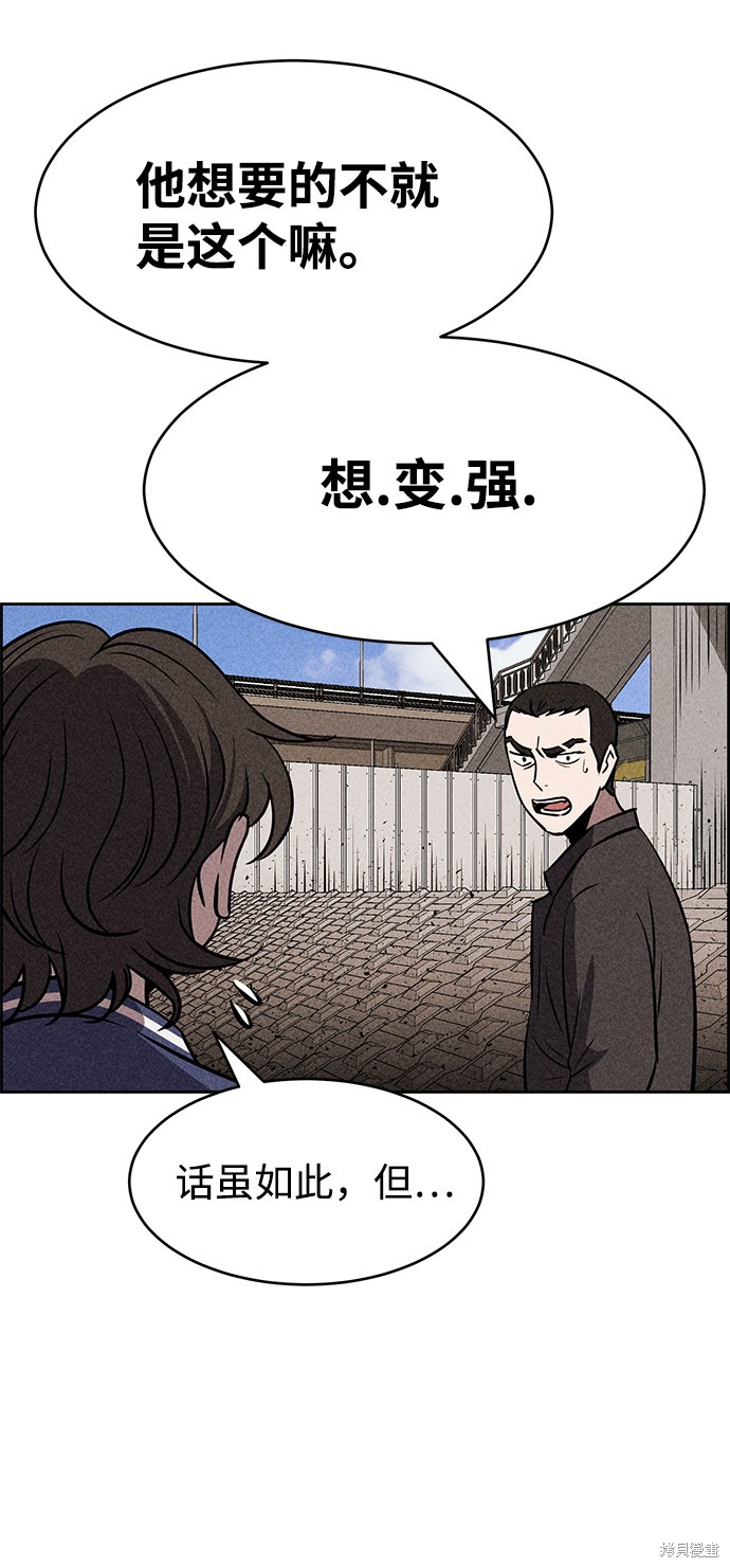 《笨蛋天才》漫画最新章节第11话免费下拉式在线观看章节第【16】张图片