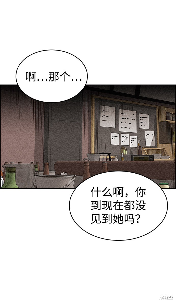 《笨蛋天才》漫画最新章节第37话免费下拉式在线观看章节第【51】张图片