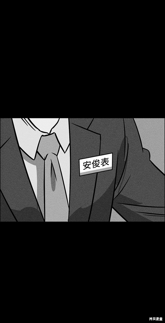 《笨蛋天才》漫画最新章节第21话免费下拉式在线观看章节第【60】张图片