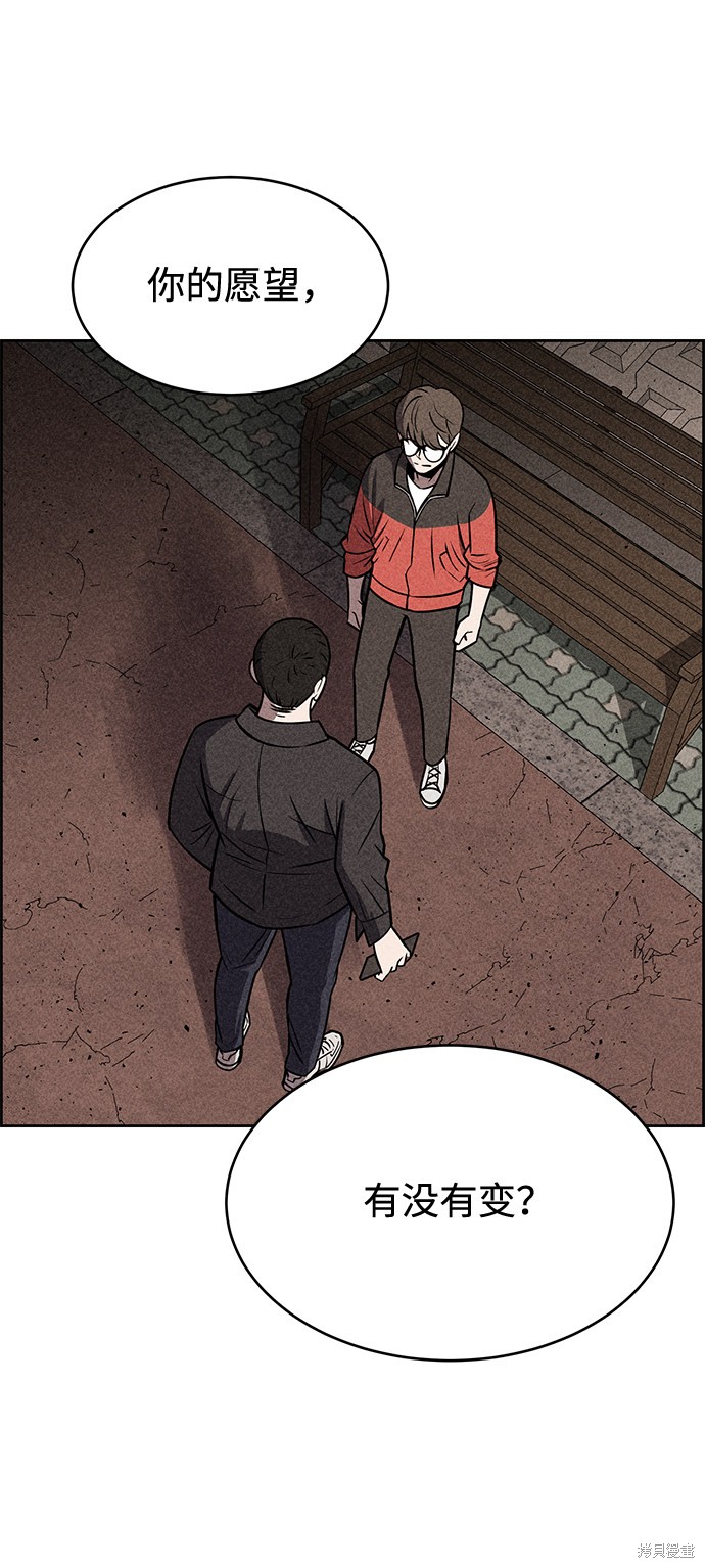 《笨蛋天才》漫画最新章节第12话免费下拉式在线观看章节第【46】张图片