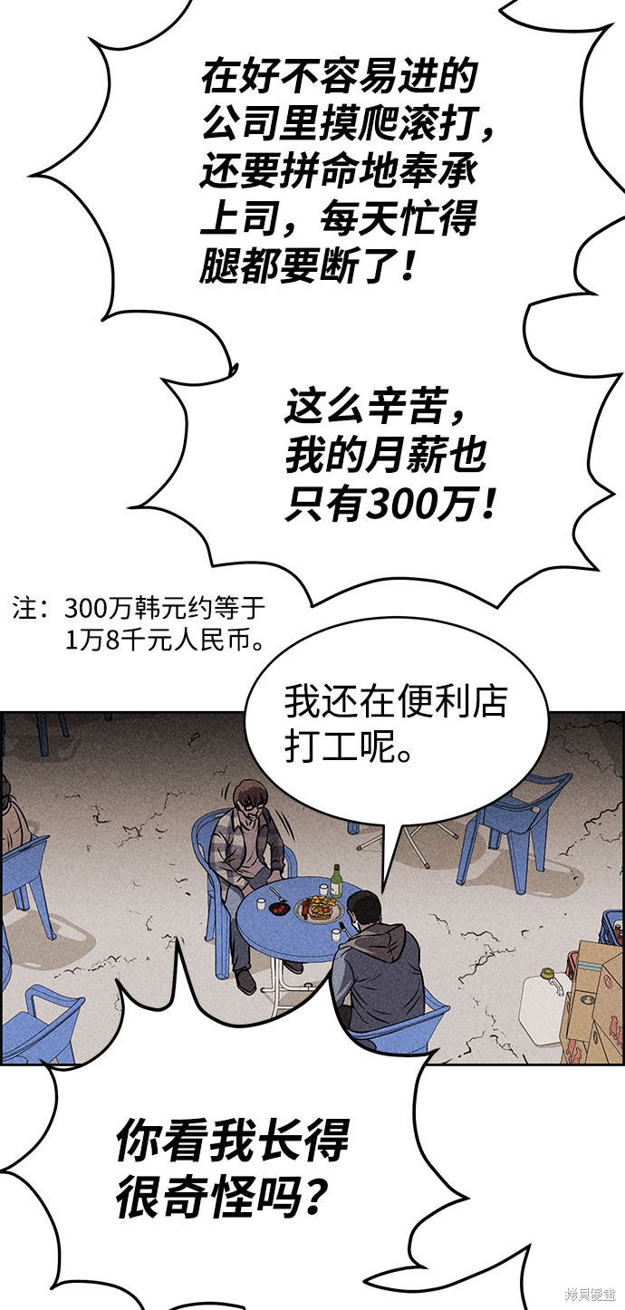《笨蛋天才》漫画最新章节第43话免费下拉式在线观看章节第【7】张图片