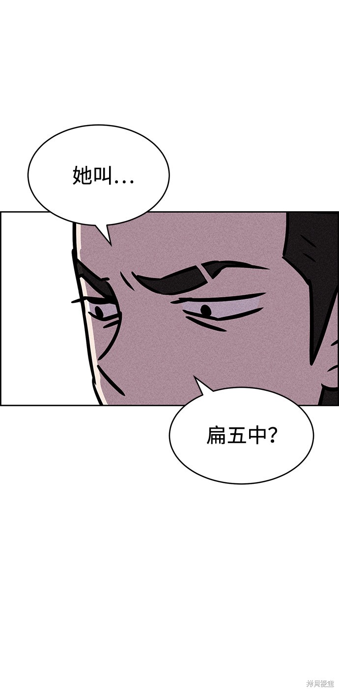 《笨蛋天才》漫画最新章节第18话免费下拉式在线观看章节第【11】张图片