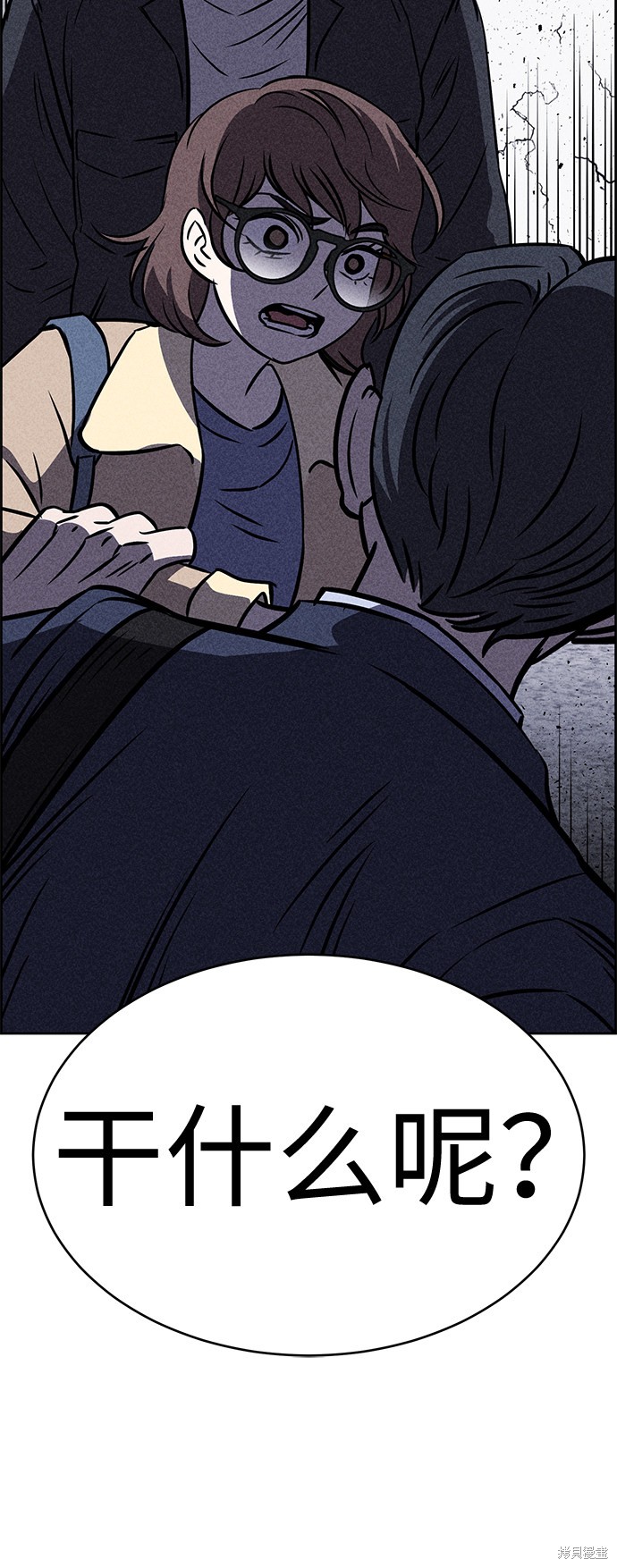 《笨蛋天才》漫画最新章节第25话免费下拉式在线观看章节第【67】张图片