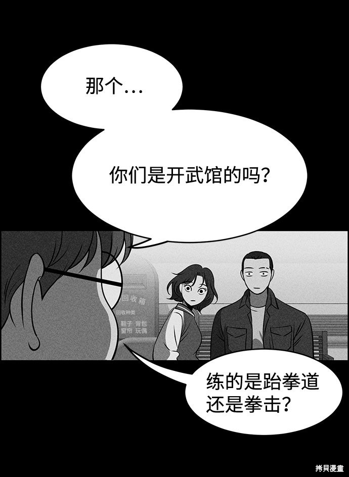 《笨蛋天才》漫画最新章节第6话免费下拉式在线观看章节第【75】张图片