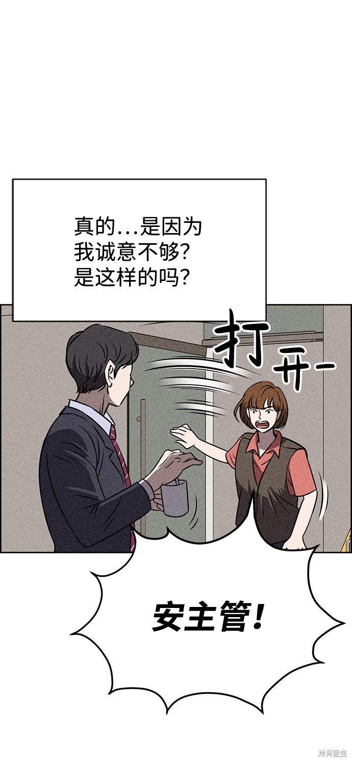 《笨蛋天才》漫画最新章节第24话免费下拉式在线观看章节第【44】张图片
