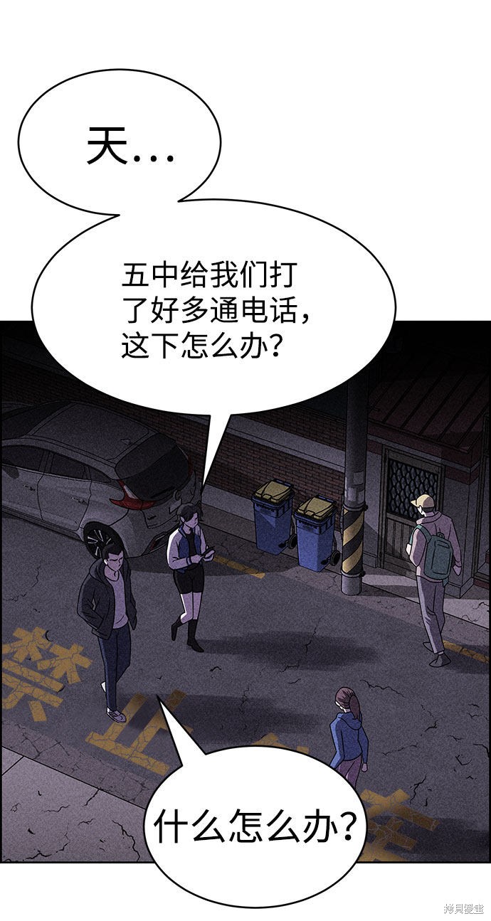 《笨蛋天才》漫画最新章节第41话免费下拉式在线观看章节第【48】张图片