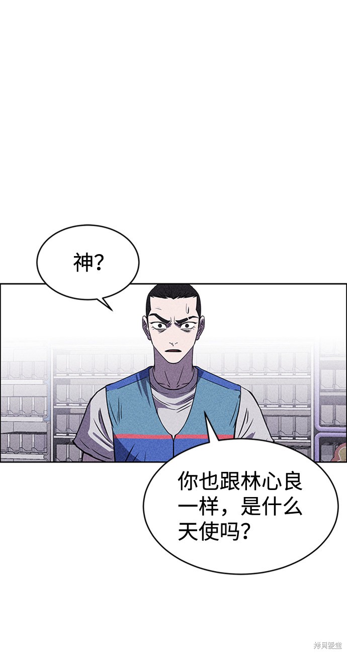 《笨蛋天才》漫画最新章节第16话免费下拉式在线观看章节第【12】张图片