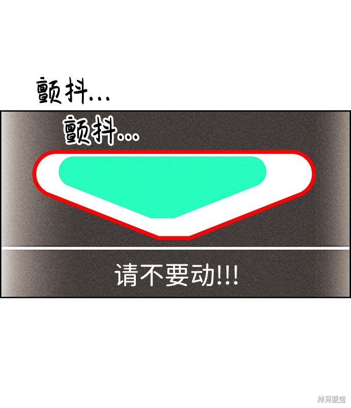 《笨蛋天才》漫画最新章节第28话免费下拉式在线观看章节第【21】张图片