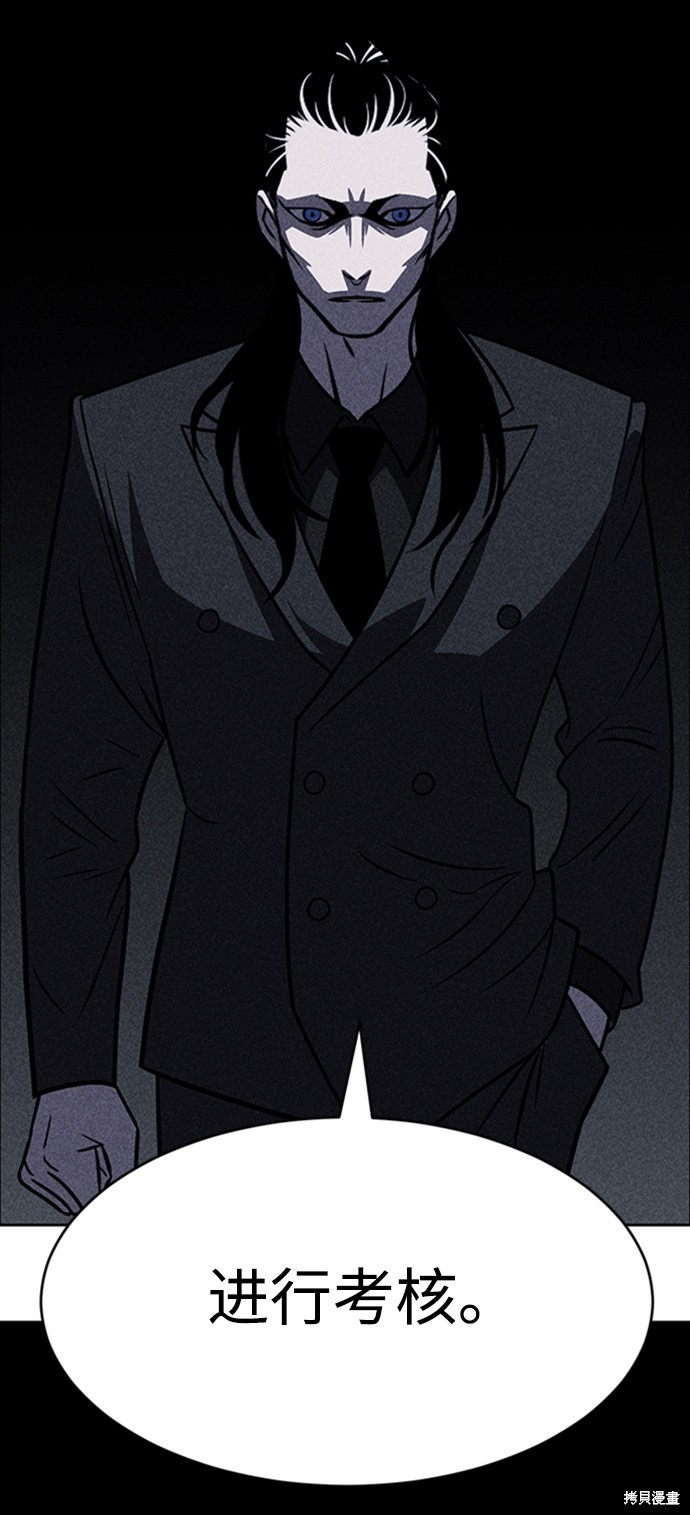 《笨蛋天才》漫画最新章节第16话免费下拉式在线观看章节第【26】张图片