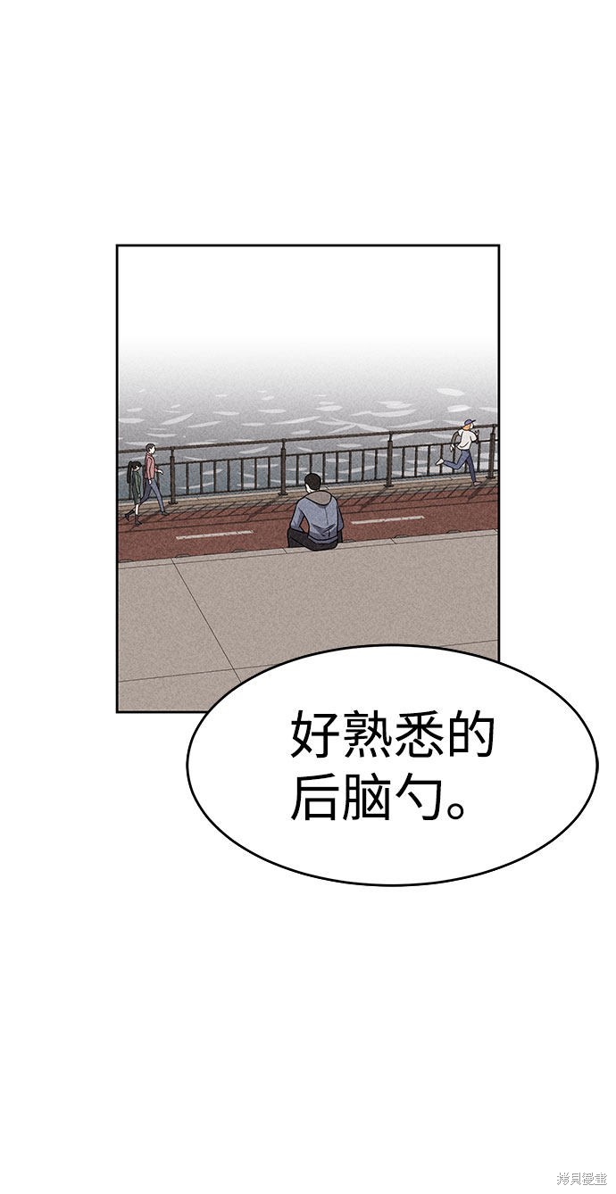 《笨蛋天才》漫画最新章节第53话免费下拉式在线观看章节第【42】张图片