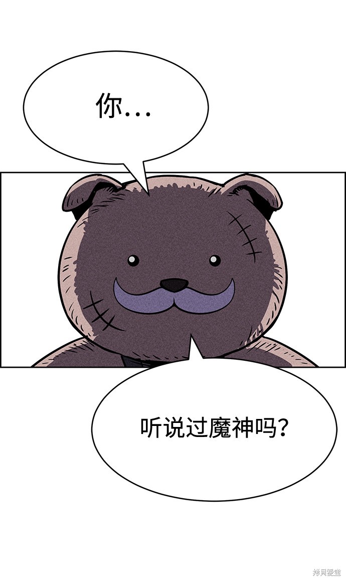 《笨蛋天才》漫画最新章节第11话免费下拉式在线观看章节第【86】张图片