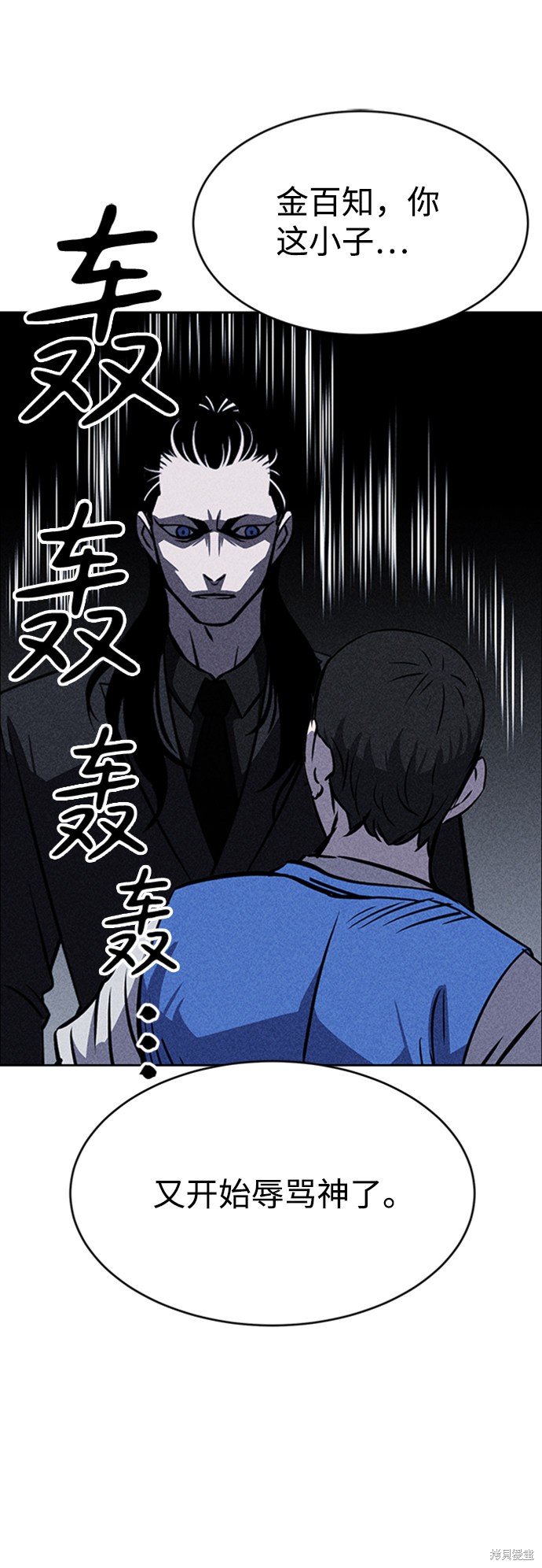 《笨蛋天才》漫画最新章节第16话免费下拉式在线观看章节第【23】张图片