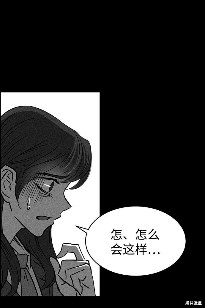 《笨蛋天才》漫画最新章节第51话免费下拉式在线观看章节第【74】张图片