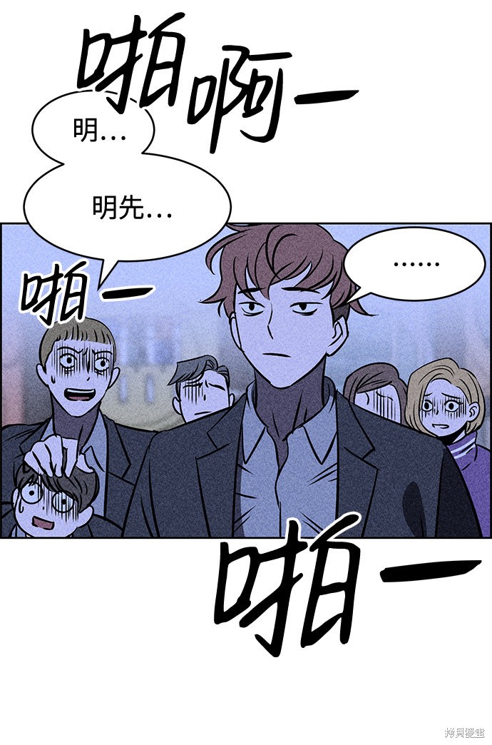 《笨蛋天才》漫画最新章节第5话免费下拉式在线观看章节第【37】张图片