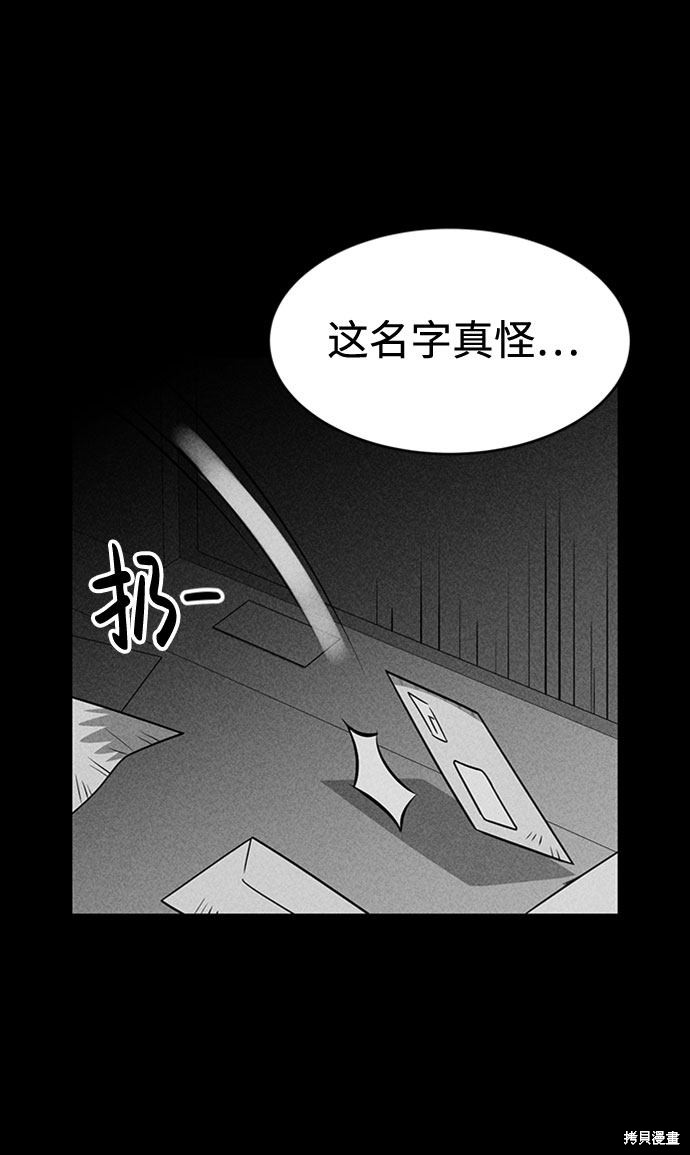 《笨蛋天才》漫画最新章节第23话免费下拉式在线观看章节第【16】张图片