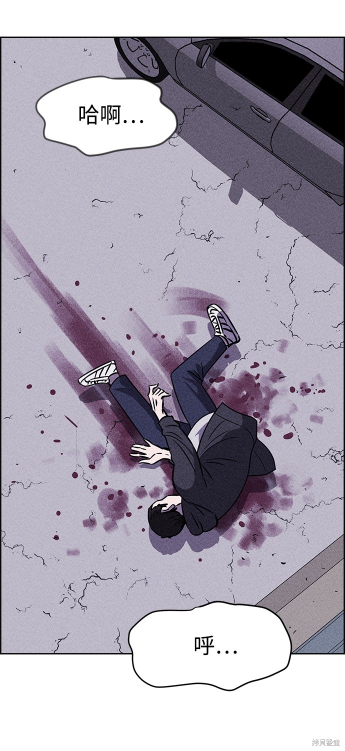 《笨蛋天才》漫画最新章节第38话免费下拉式在线观看章节第【45】张图片