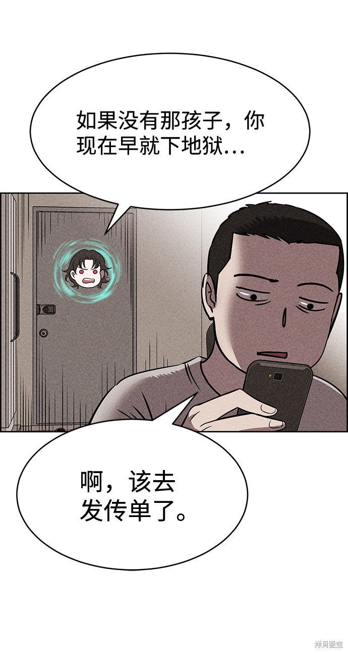 《笨蛋天才》漫画最新章节第14话免费下拉式在线观看章节第【38】张图片