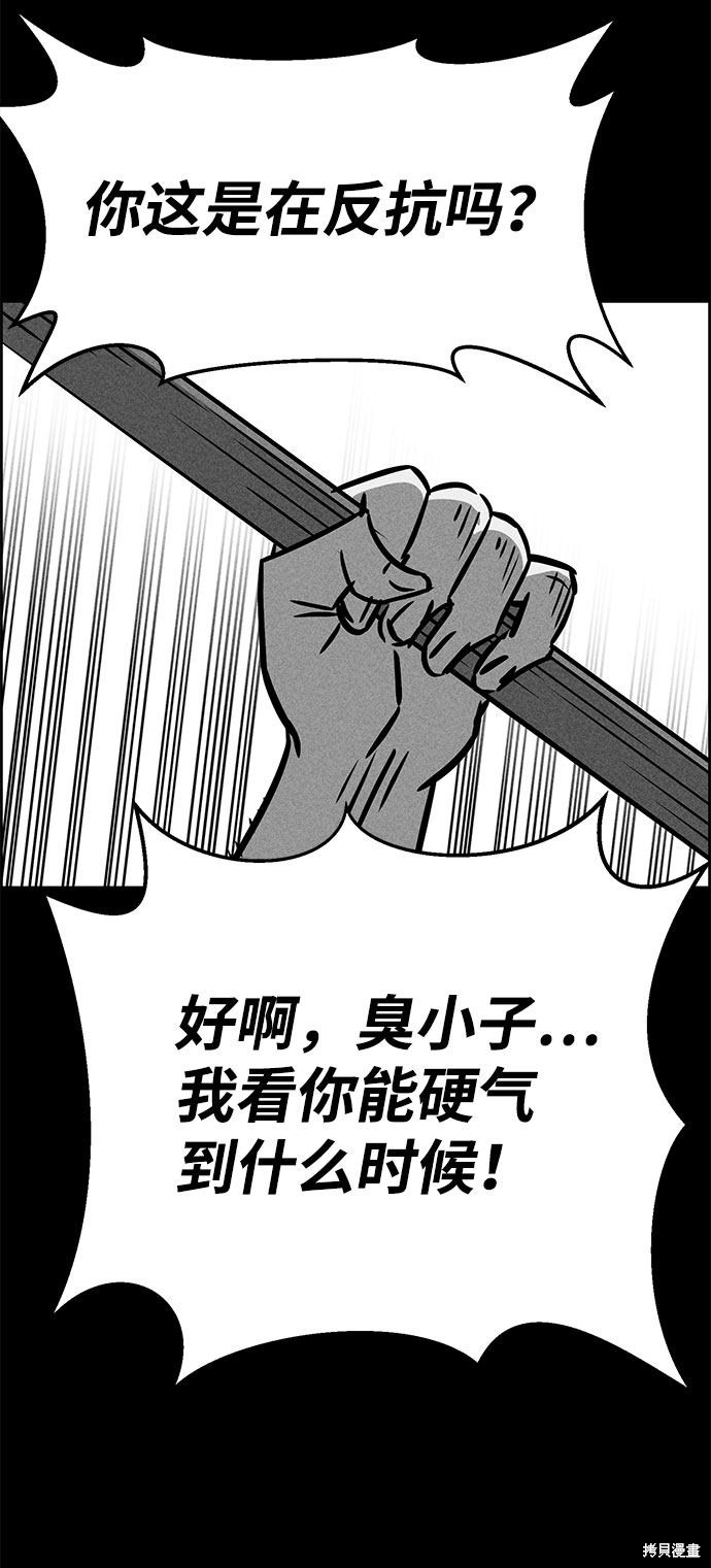 《笨蛋天才》漫画最新章节第47话免费下拉式在线观看章节第【63】张图片