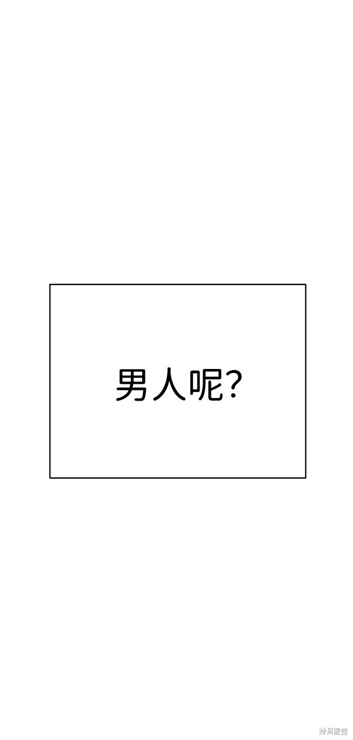 《笨蛋天才》漫画最新章节第25话免费下拉式在线观看章节第【36】张图片