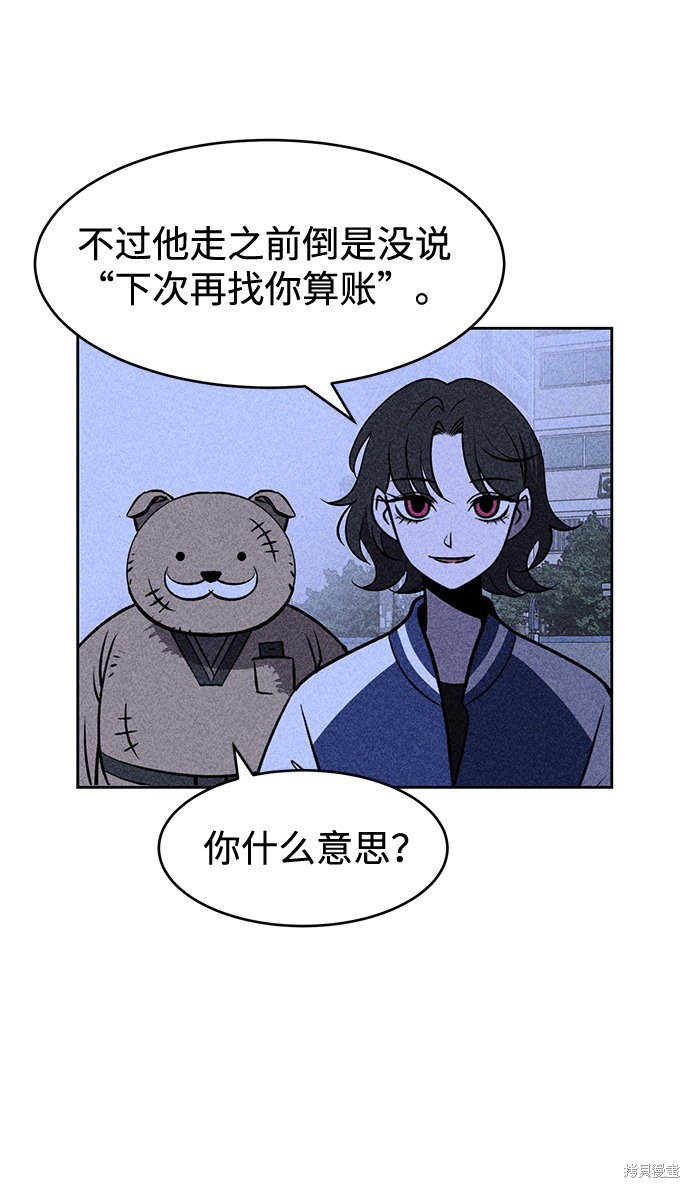 《笨蛋天才》漫画最新章节第5话免费下拉式在线观看章节第【68】张图片