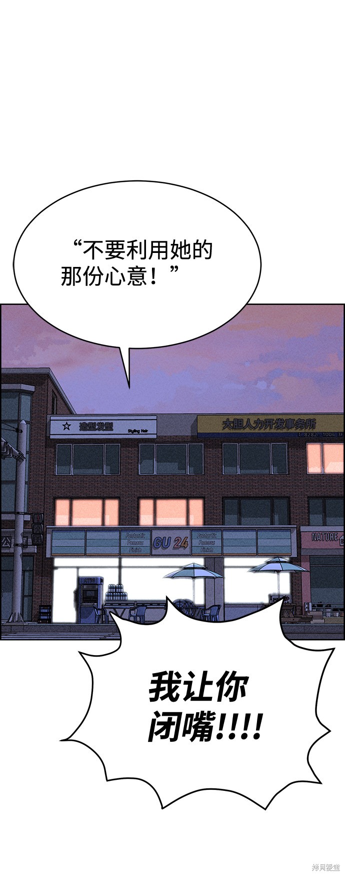 《笨蛋天才》漫画最新章节第34话免费下拉式在线观看章节第【30】张图片
