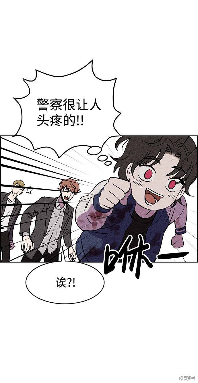 《笨蛋天才》漫画最新章节第9话免费下拉式在线观看章节第【43】张图片