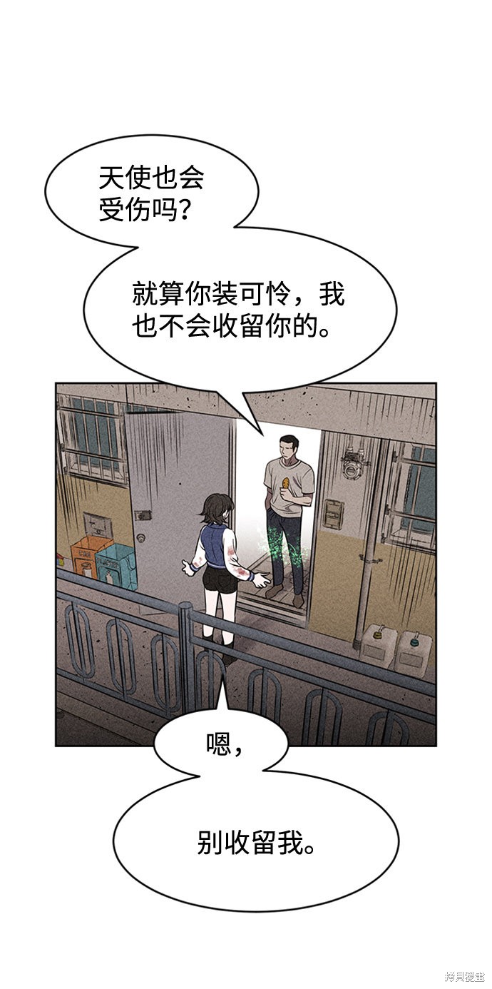 《笨蛋天才》漫画最新章节第9话免费下拉式在线观看章节第【70】张图片