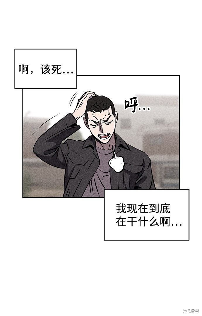 《笨蛋天才》漫画最新章节第4话免费下拉式在线观看章节第【24】张图片