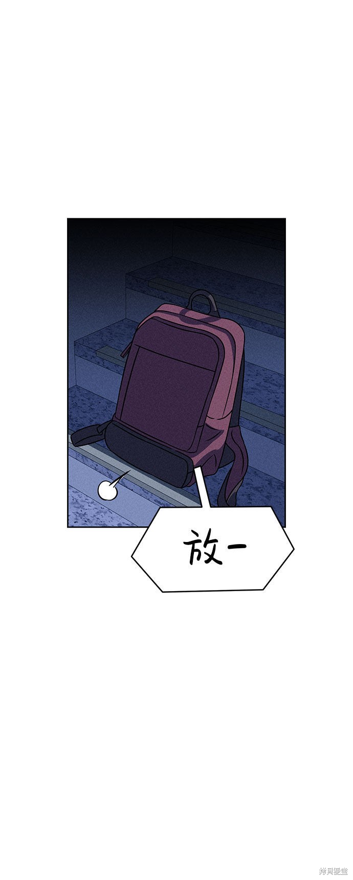 《笨蛋天才》漫画最新章节第59话免费下拉式在线观看章节第【12】张图片