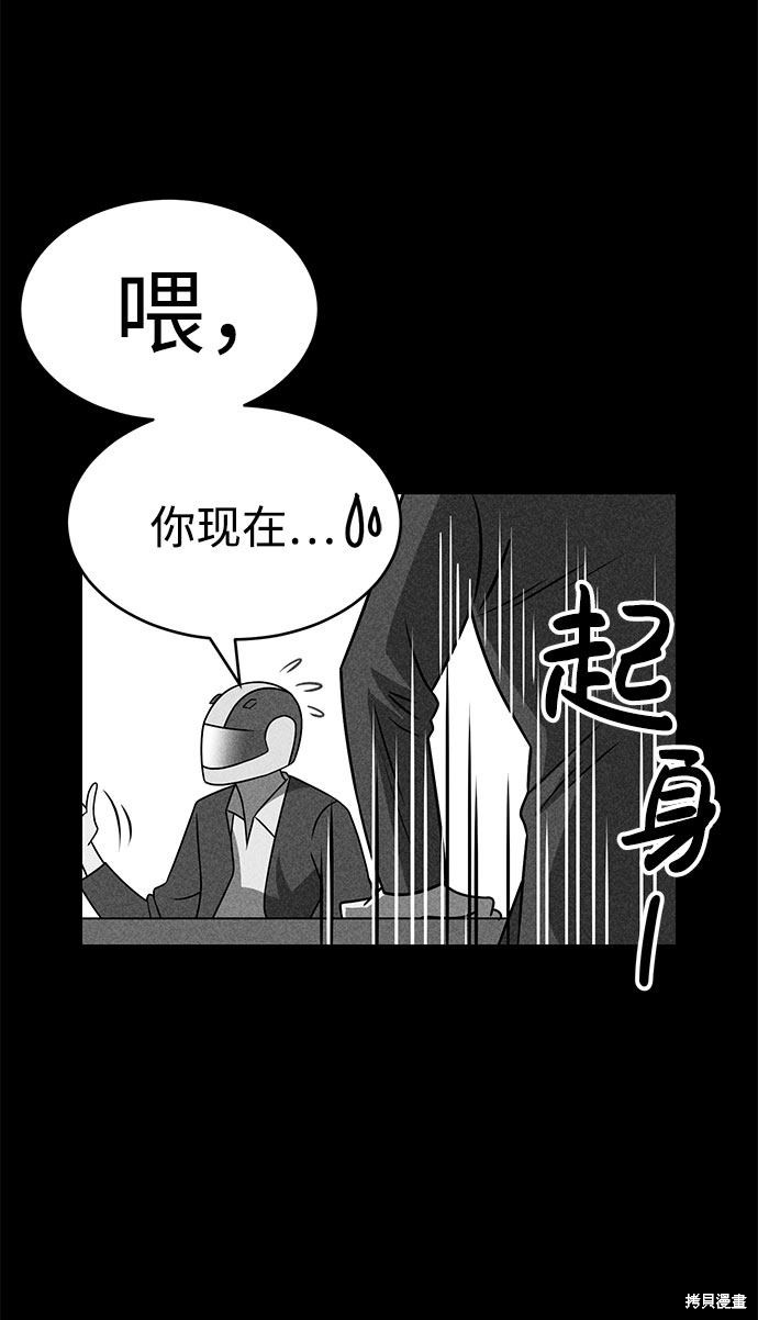 《笨蛋天才》漫画最新章节第48话免费下拉式在线观看章节第【32】张图片