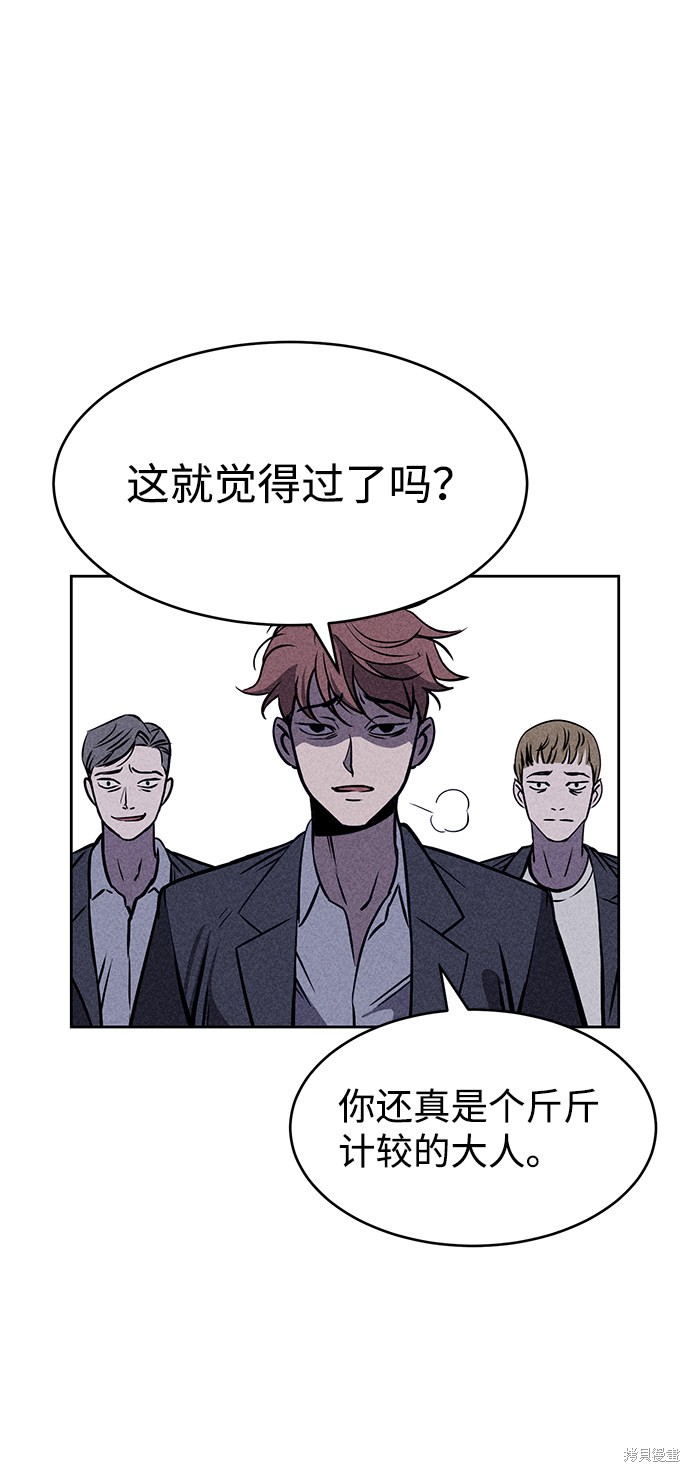 《笨蛋天才》漫画最新章节第11话免费下拉式在线观看章节第【66】张图片