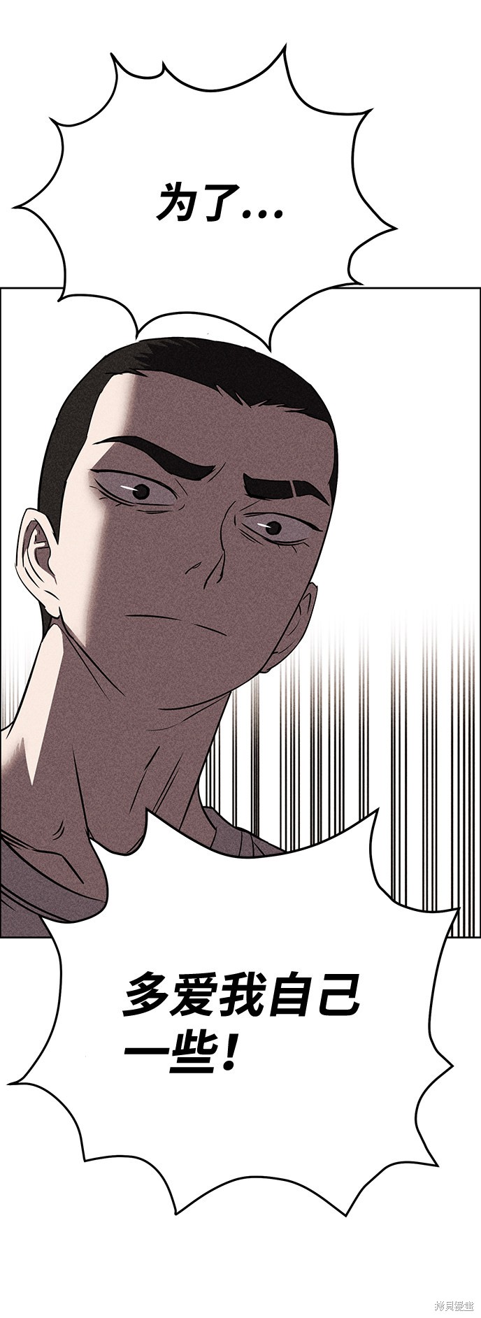 《笨蛋天才》漫画最新章节第14话免费下拉式在线观看章节第【18】张图片