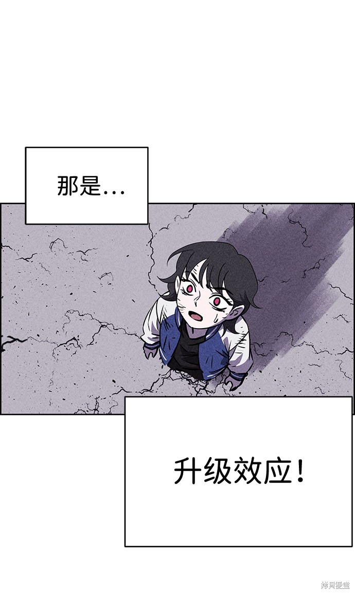 《笨蛋天才》漫画最新章节第40话免费下拉式在线观看章节第【12】张图片