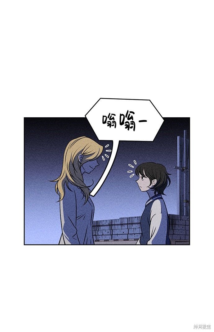 《笨蛋天才》漫画最新章节第7话免费下拉式在线观看章节第【35】张图片