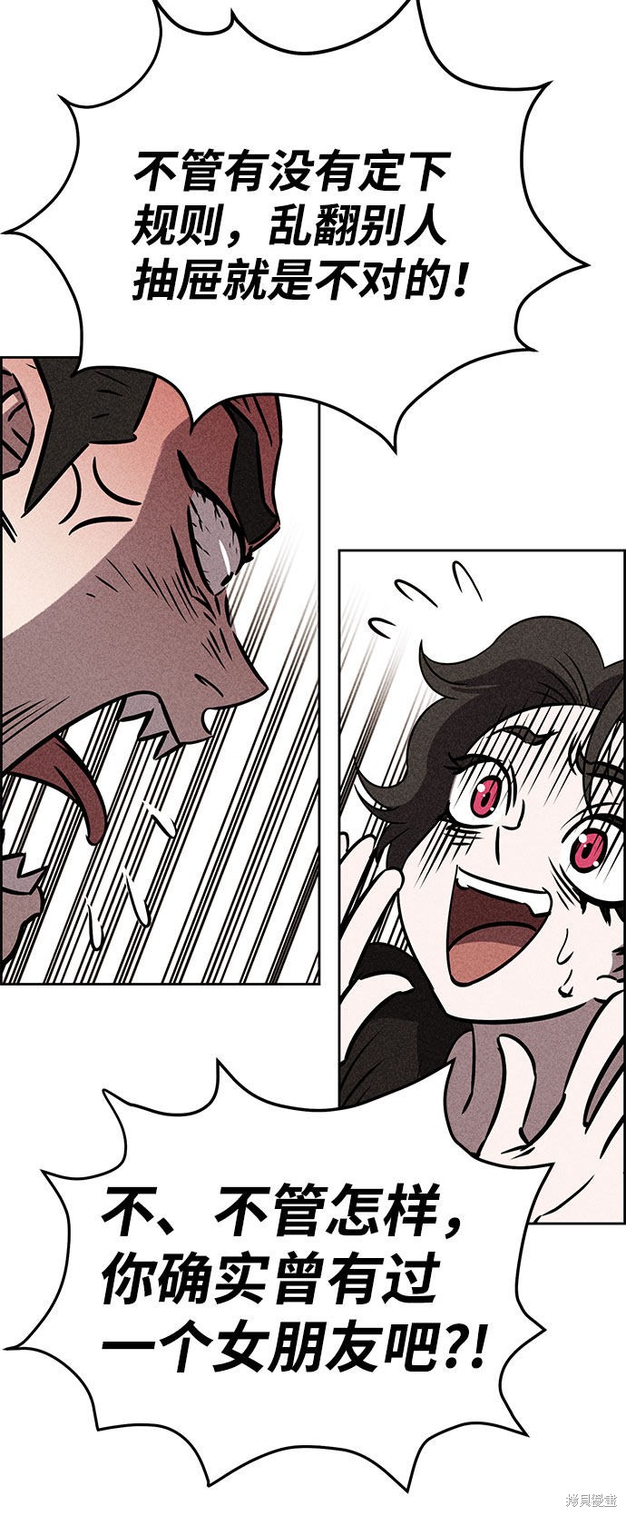 《笨蛋天才》漫画最新章节第43话免费下拉式在线观看章节第【34】张图片