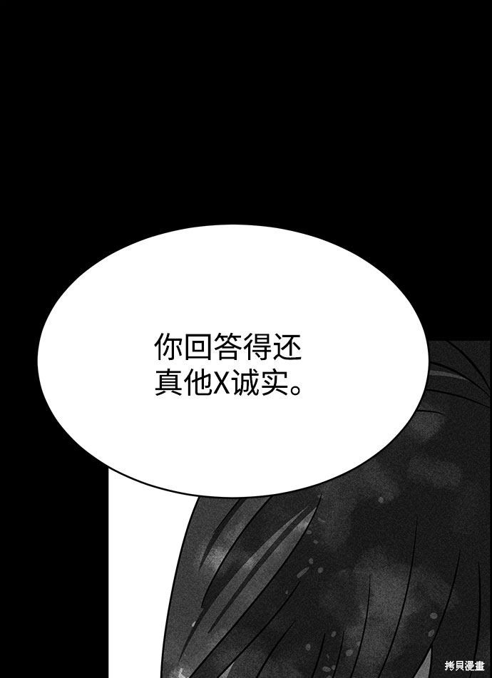 《笨蛋天才》漫画最新章节第51话免费下拉式在线观看章节第【15】张图片